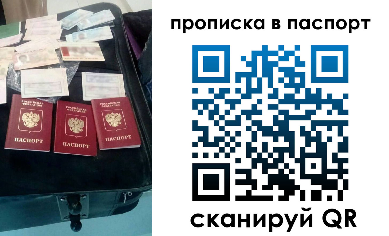 временная регистрация собственник в Североморске