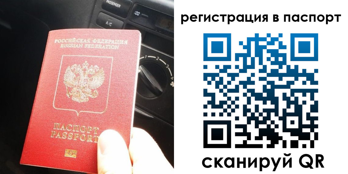 временная регистрация поиск в Североморске