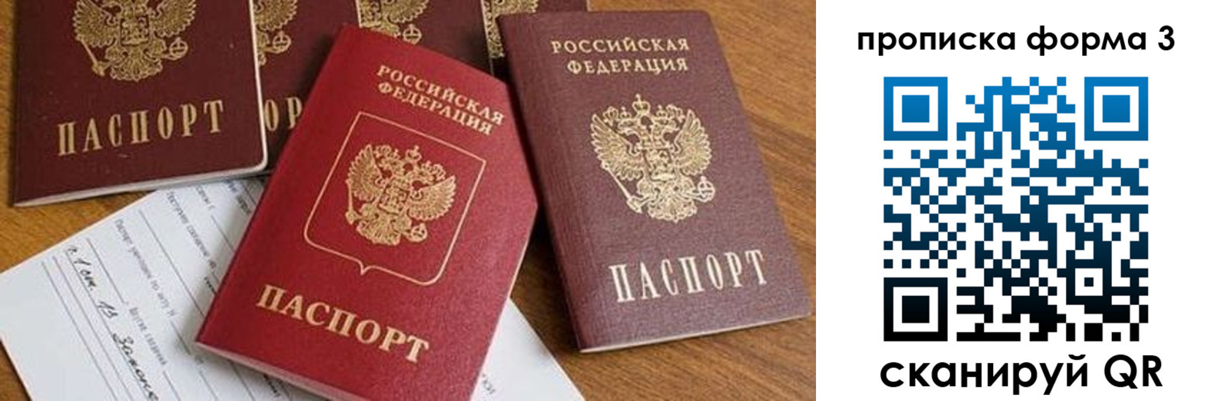 временная регистрация надежно в Североморске
