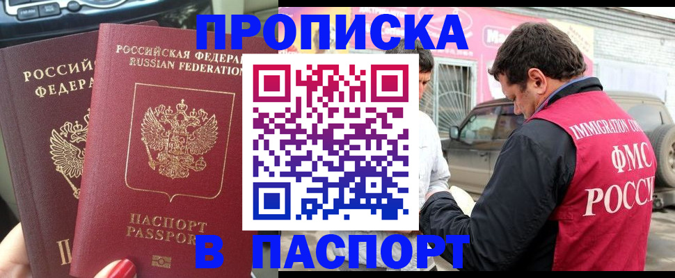 прописка для кредита в Североморске