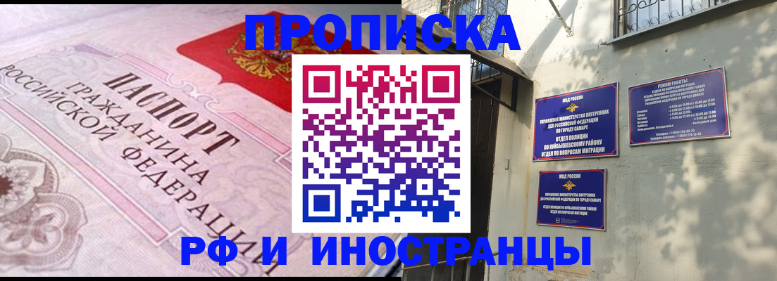 прописка паспорт в Североморске